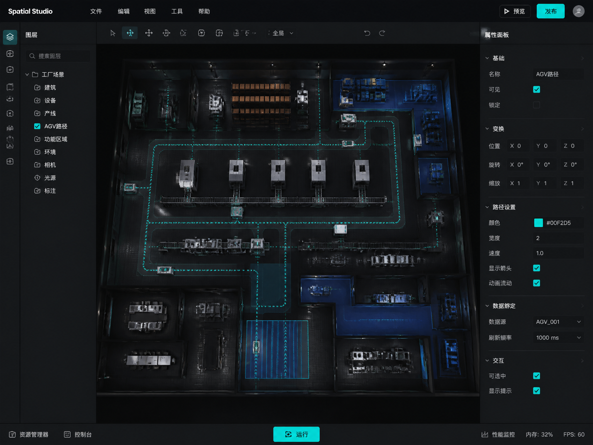 Spatial Studio 编辑空间结构界面